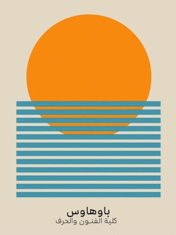 Arabic Bauhaus no. 1