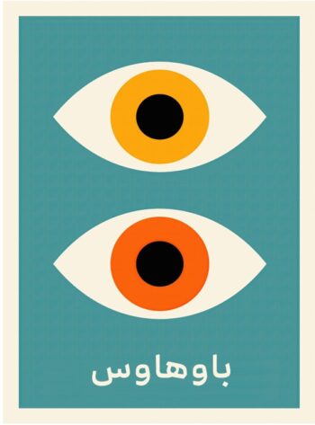 Arabic Bauhaus no. 2