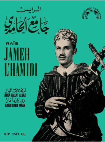 Jameh L’hamidi Poster